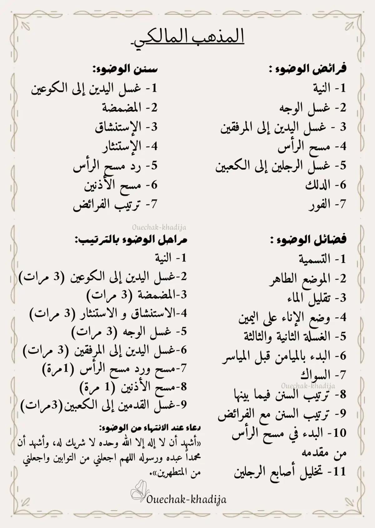 #fyp #اهل_السنه_والجماعه #القران_الكريم_راحه_نفسية😍🕋 #القران_الكريم #fypシ #شعب_الصيني_ماله_حل😂😂 