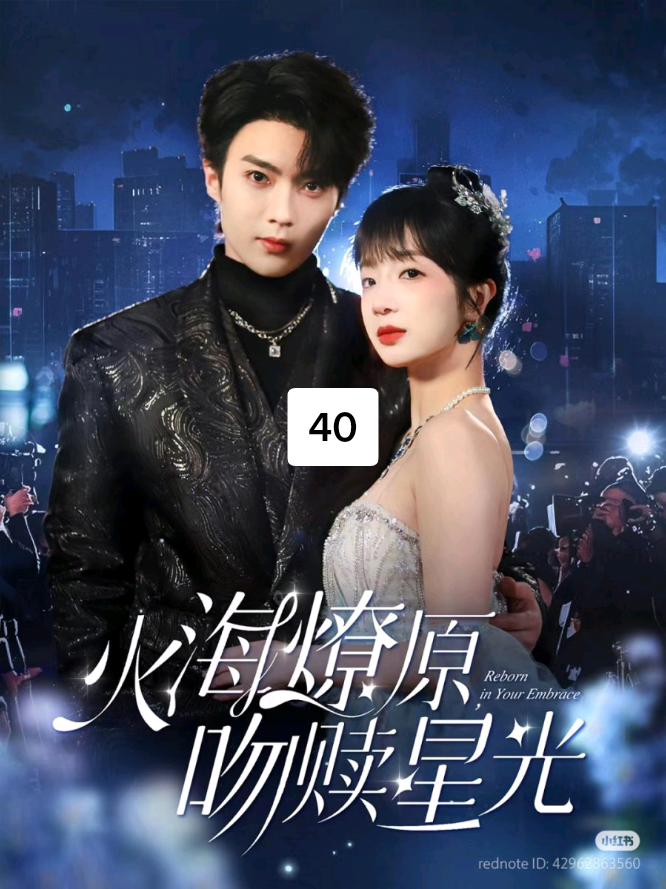 Bagian 40 -  Terlahir Kembali dalam Pelukanmu ( Reborn in Your Embrace ) 💔🥹 #liulanbo #dramachina #cdrama #fouryoupage #lewatberanda #fyp #shortvideo 