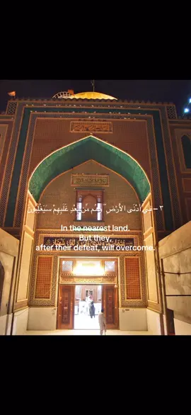 #islam #quran #muslim #fyp #islamic_video “Shrine of Lal Shahbaz Qalandar view 1” by Umair Mohsin, licensed under CC BY-SA 3.0, via Wikimedia Commons: https://commons.wikimedia.org/wiki/File:Shrine_of_Lal_Shahbaz_Qalandar_view_1.JPG
