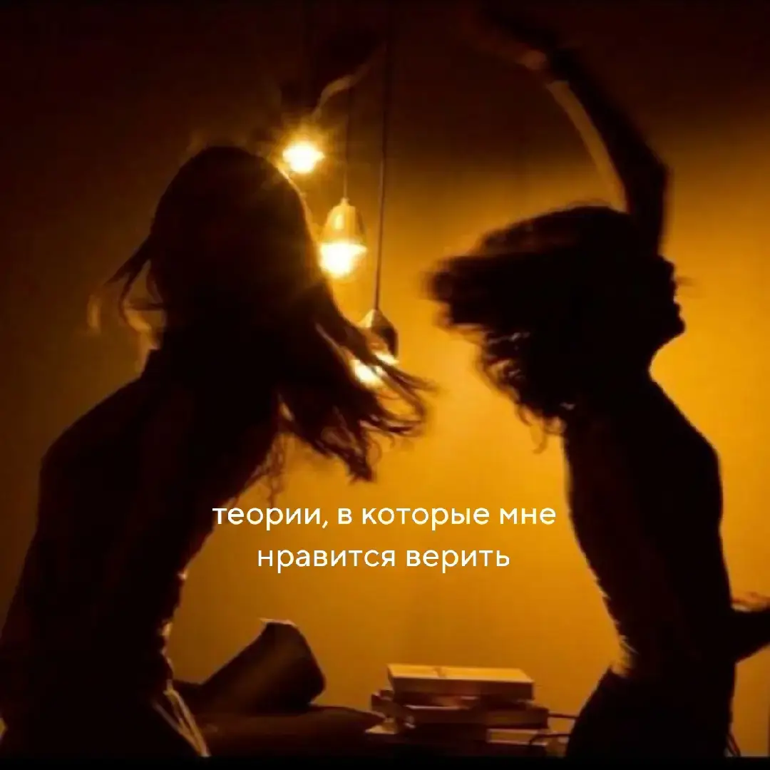 #loveu #universe #life #soulmates #теории 