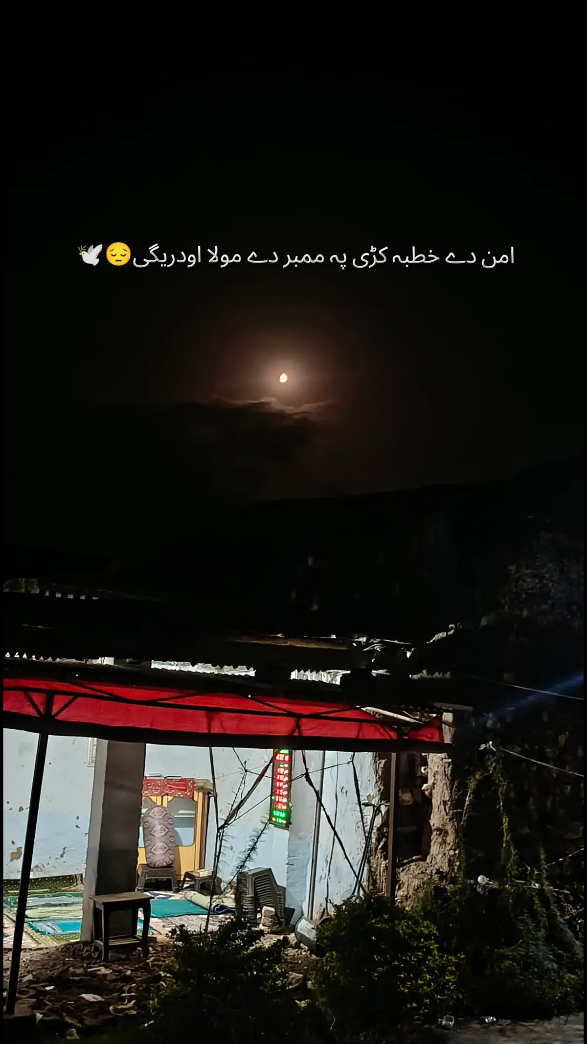 #fouryoupage #virlvideo #🥺🥀💔 مینہ امن جوند روروالی 🥺