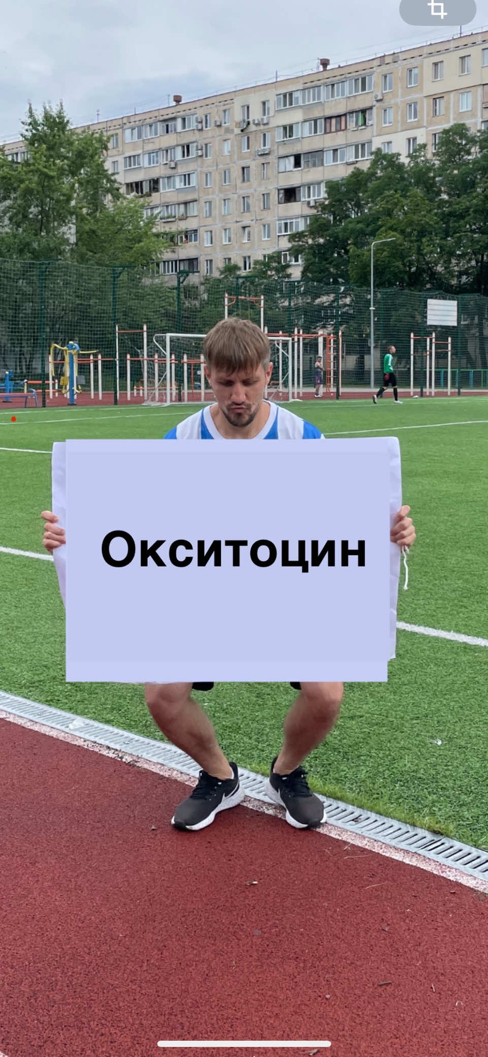 окситоцин — це гормон любові, довіри та прив’язаності, але ще й глибокої емоційної безпеки та належності. Тобто він не просто “про кохання”, а про відчуття: “я не сам, мене приймають. #психологія #психолог 