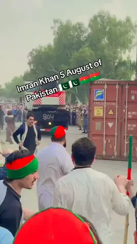 @دورانئ گروپ 💯🔥 Imran Khan 5 August of Pakistan 🇵🇰🇧🇫 king 👑 Imran Khan 1M 🙏👑