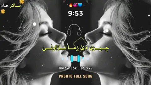 Cheri Dai Zma Nazawali 😍🥀❣️❤️💞😘#plzunfrezemyaccount #foryou #foryoupage #sk__editxx2 #Pashto #song #dontunderreviewmyvideo 