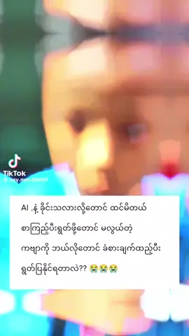 အိမ်နဲ့ဝေးတာ ဆယ်စုနှစ်တစ်ခုကျော်ခဲ့ပီ