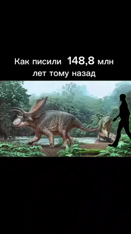 Жіза🥰🥰🥰🥰#писить #мезозой #динозавры #жиза #мужчина #мистер #туалет #реки #fyp#доброта #обронилкошелек #рекомендации #сравнение  #fyp 