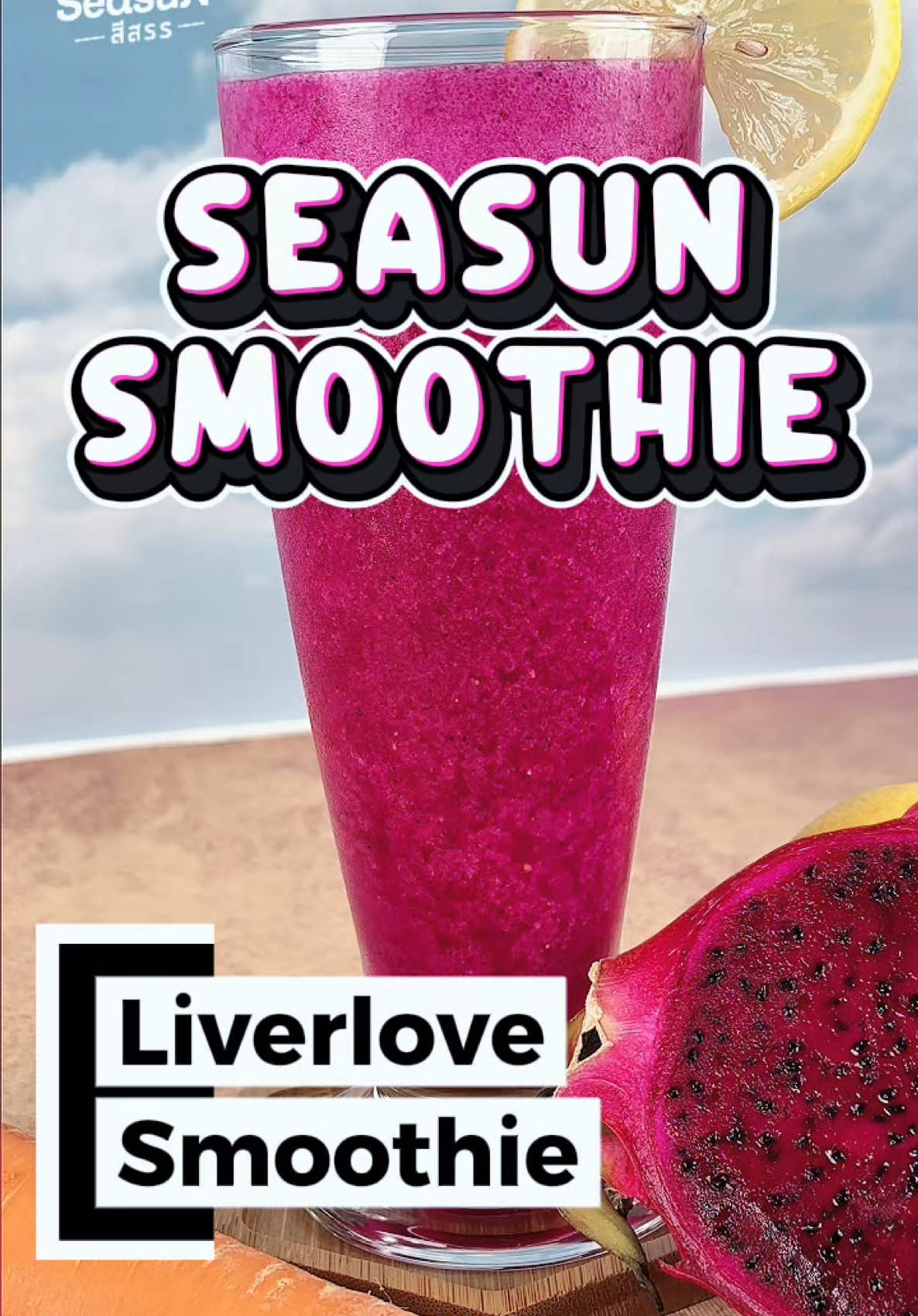 Liverlove Smoothie❤️🍓🥕🍋#เทรนด์วันนี้ #foodfestontiktok #ไซรัปคีโต #ไซรัปหญ้าหวาน #ketosyrup #smoothie 