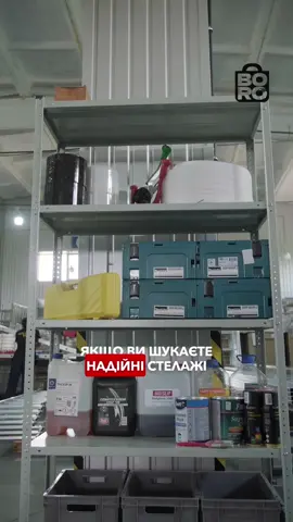 Стелажі під індивідуальні розміри #стелаж #стелажі #меткас 