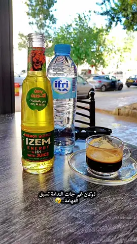 #algeria #coffee #الحمدلله_دائماً_وابداً #matin #2025 