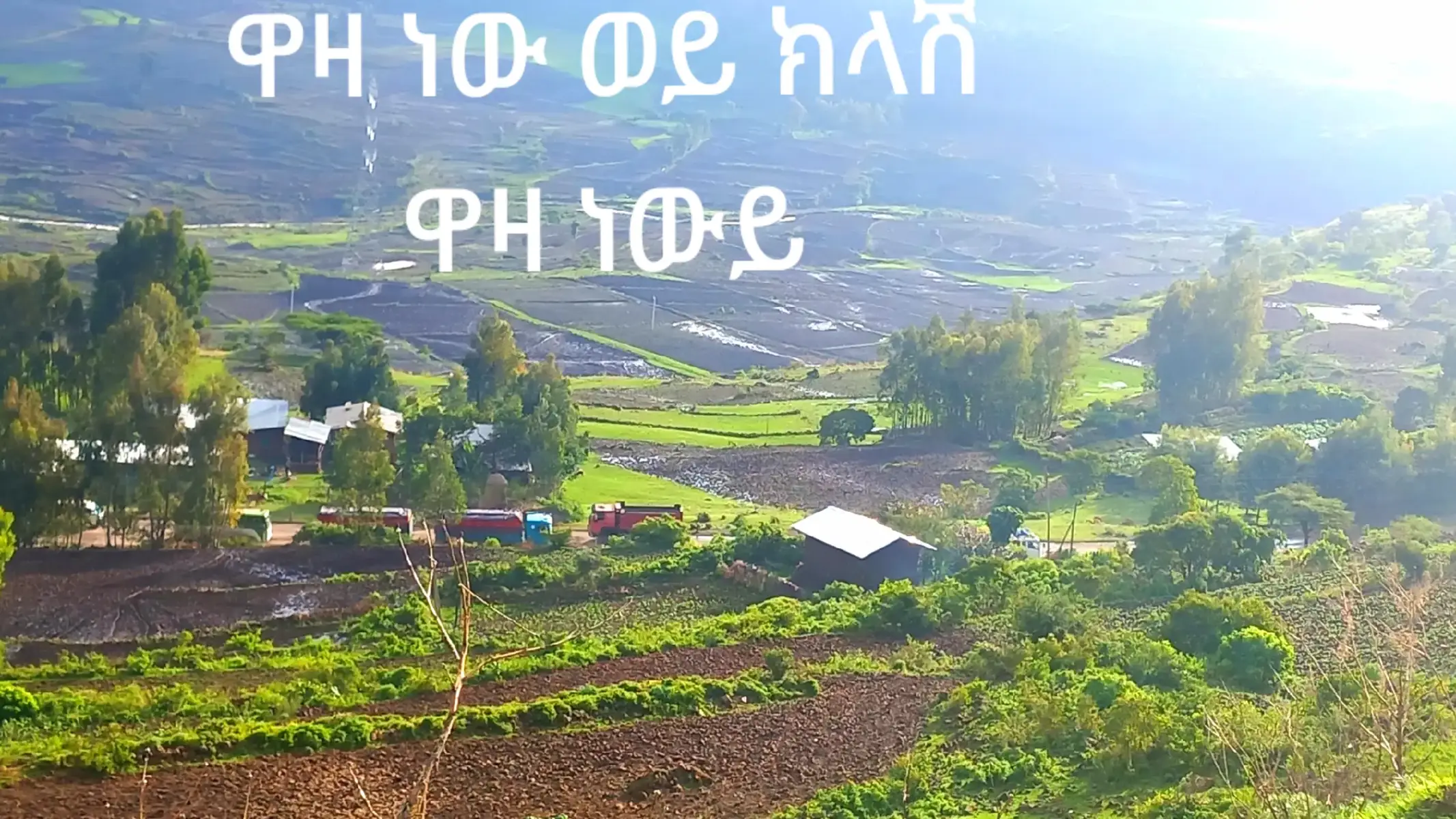 #ከፋኝ😭😭😭😭😭😭😭😭😭😭😭😭😭😭😭😭😭 