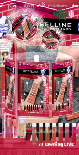 #แมทอิ้งค์1000ทัช  #SuperStayMatteInk  #BAContentSSMIReno  #CPDUPC  #MaybellineTHArtist  #MaybellineThailand  @ไอแอมอีฟฟฟฟฟ @ไอแอมอีฟฟฟฟฟ @ไอแอมอีฟฟฟฟฟ 