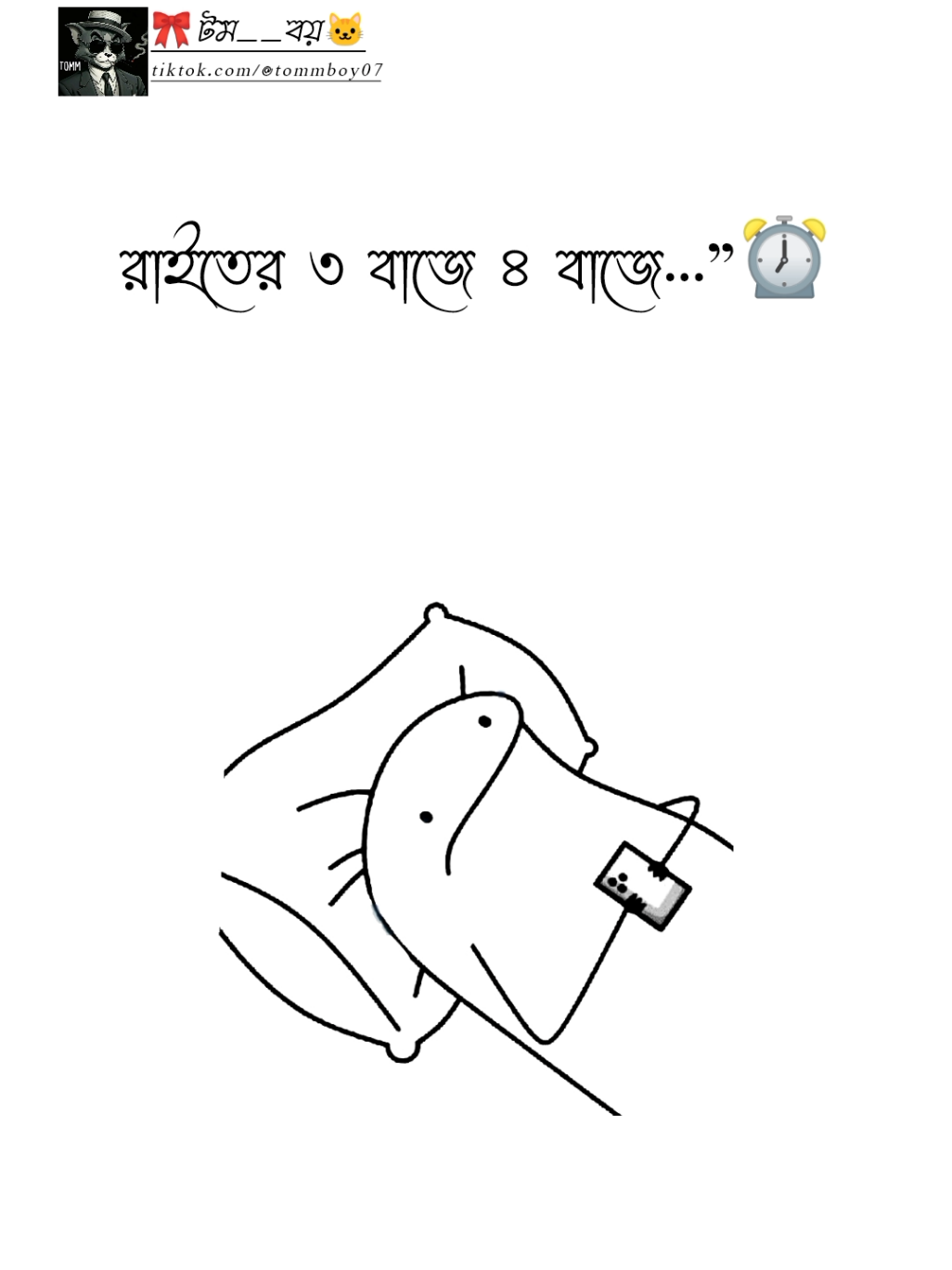 #রাইডের ৩ বাজে ৪ বাজে ঘুমে দাত খা উঠটা কানছি..!!😂 । । । । #Foryou #Vairal #hilight #tiktokofficialbangladesh #ফরইউতে_দেখতে_চাই #terding @TikTok 