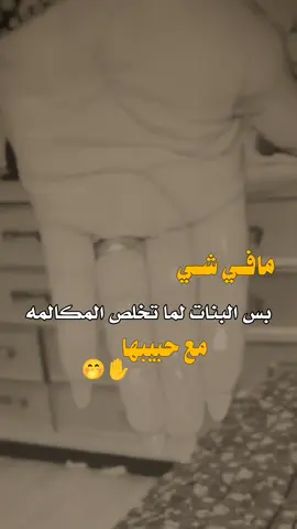 #تصميم_فيديوهات💞📿 #عبارات_جميلة_وقويه💞📿😉🤸📿🖤 #كسلبور📿🧑🏻‍🦯 #مجرد________ذووووووق🎶🎵💞📿 