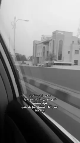 #ليش#راجع#اغاني#اشعار#عبارات##pyyyyyyyyyyyyyyyf #pyfツ #صلاح_الدين_تكريت #pov 
