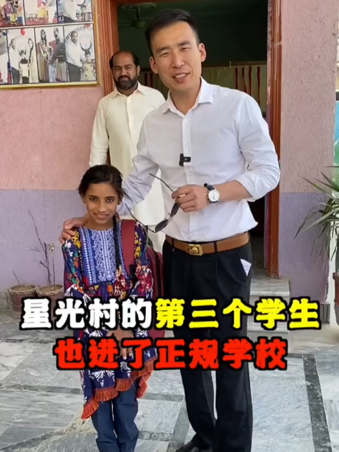 小費幫助巴基斯坦星光村的第三個學生也進了正規學校！#马来西亚 #新加坡 #海外生活