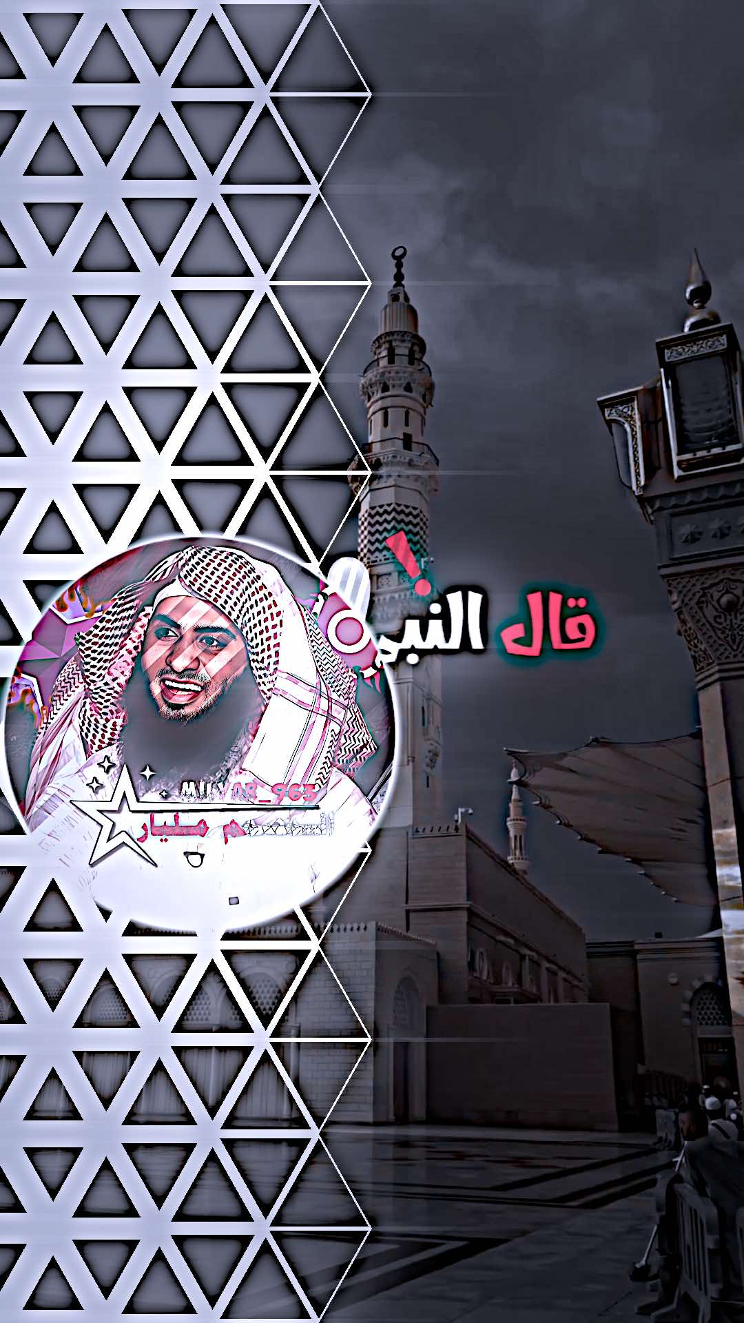 #تصميم_فديو_ستار #خالد_الراشد #محمود_شعبان #وليد_السناني @هـ1430ᯓ 𓆩 ˹ Yousef ˼ 𓆪♡ 