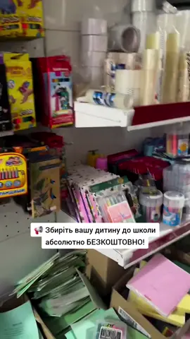 Є все: від ручки до рюкзака❤️