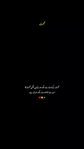 Respect is the most important part in a relationship.🥹✨🌹#viewsproblem😭 #dountandervewmyvideo #unfreezeacountplease🙏 #trendingvideo #videoviral #virlvideotiktok #foruyou #foryoupage❤️❤️ #fyp 