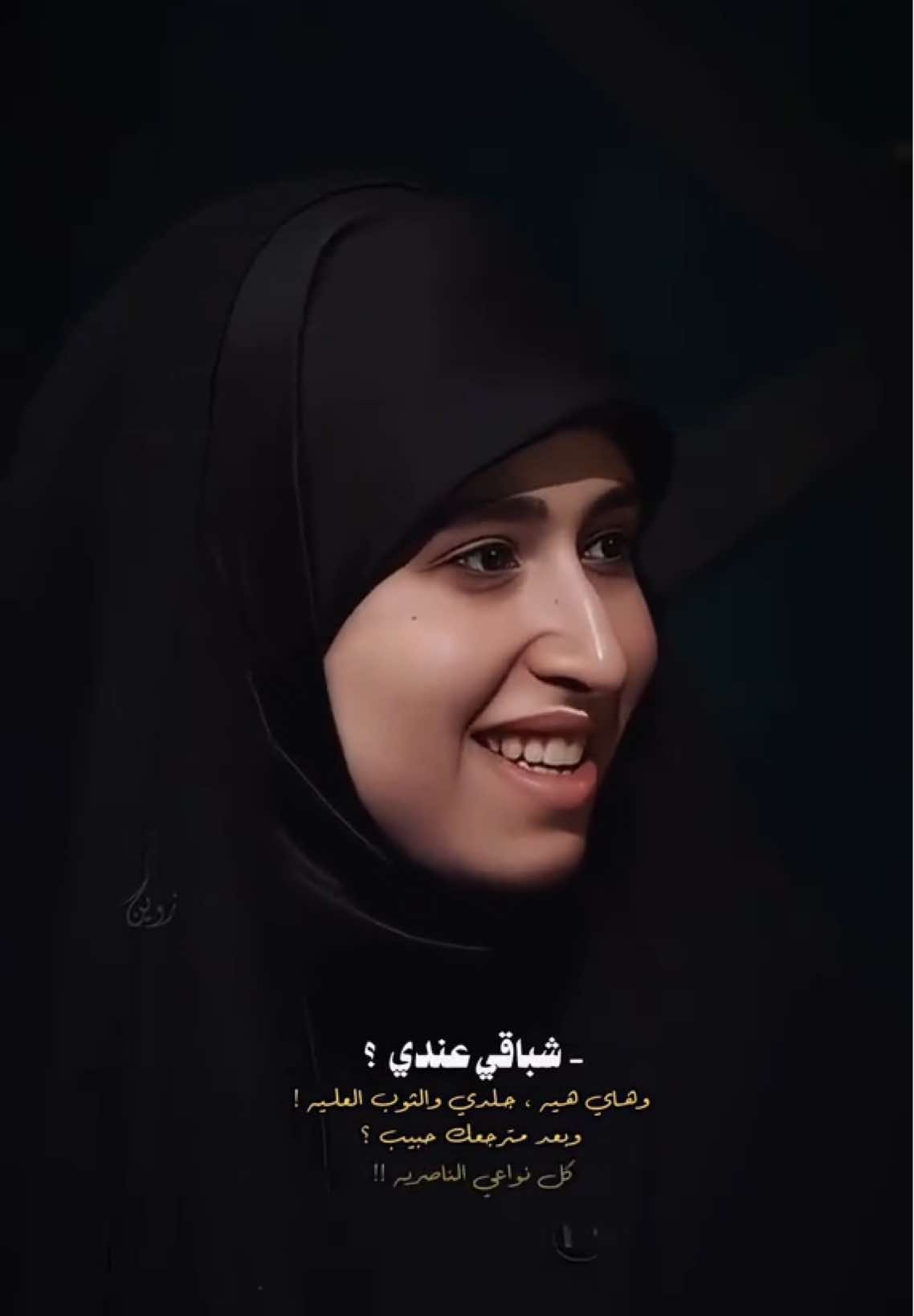 وبعَد مترجعـَك حبيب ؟ كل نواعـَي الناصريه !!!    #شعراء #شعر_شعبي #شعر_وقصائد #اغاني 