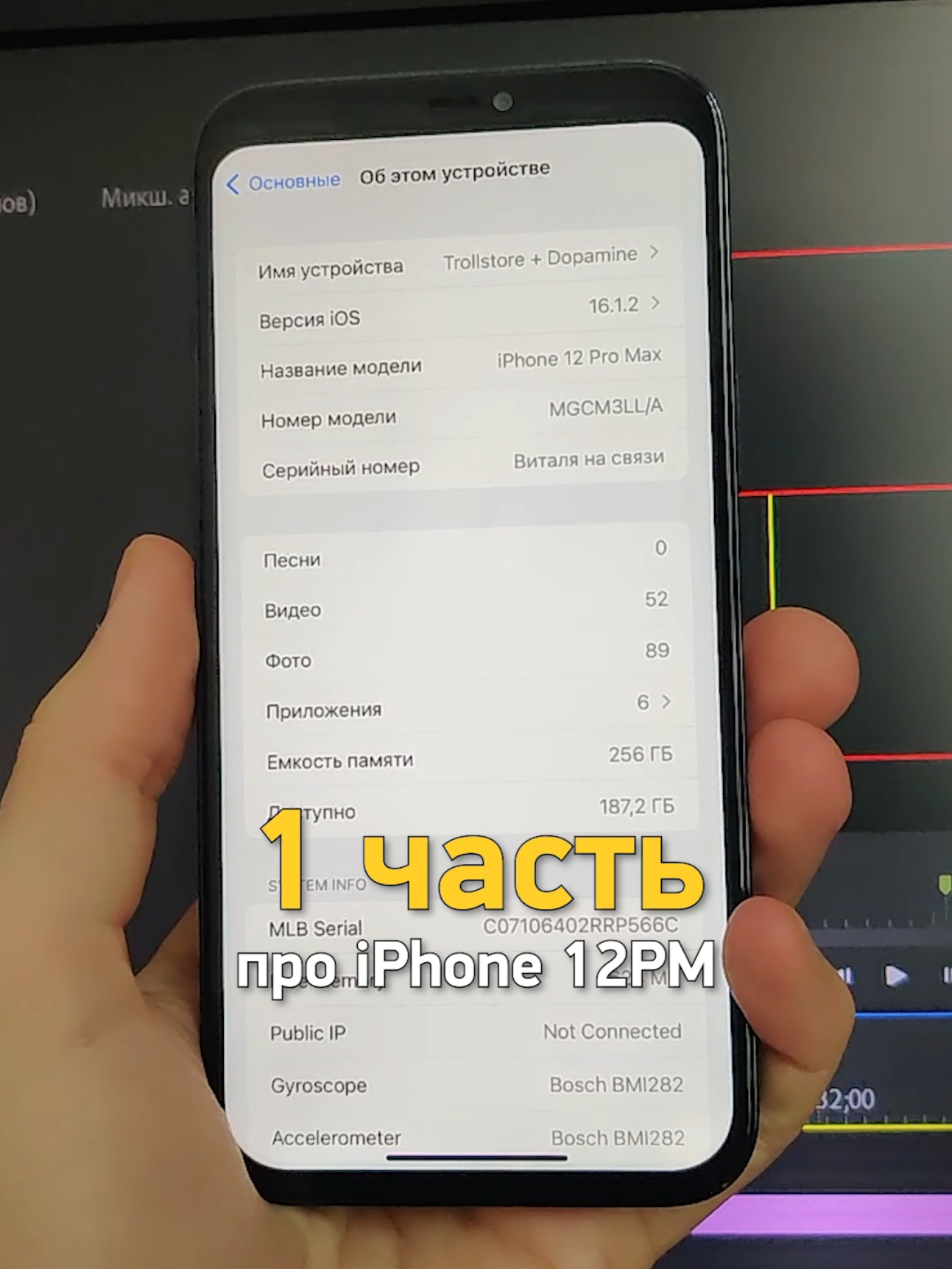 На что я снимаю видосы  по чем брал? #iPhone #iphone12promax  #блокировка Mausio - Der Pate