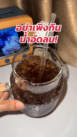 ร้อนๆได้สักแก้วนะ สดชื่นแบบไม่รู้สึกผิด . #ไซรัปหญ้าหวาน #ไซรัปคีโต #คีโต #อร่อยบอกต่อ #tiktokพากิน 