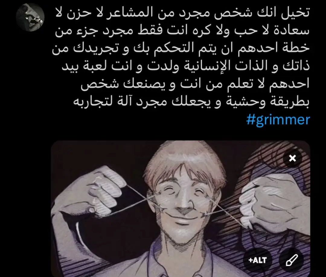 شخصية ثانوية من انمي monster لكن تفوقت على الشخصيات الرئيسية ب النسبة لي grimmer كان كأنه طفل تائه لا يعرف ماهي  المشاعر لأنه اجبر على اخفائها و تزيفها في صغره شخص مجرد من المشاعر لا يعرف اسمه الحقيقي او ليس له اسم حقيقي فقط أداة ل تجربة تريد ان تثبت ان الانسان يمكن ان يجرد من ذاته و من انسانيته و ان الانسان يمكن جعله شريرا و لكن مع كل هذي المعاناة و المحاولات و رغم انه كان ضحية لتلك التجربه اثبت لنا غريمير عكس ذالك و فشلت التجربة حينها #monster #grimmer 