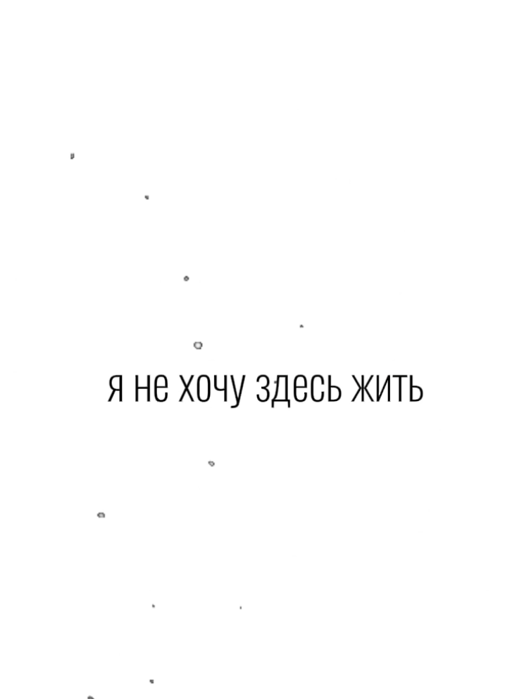 #едит #текст #песня #