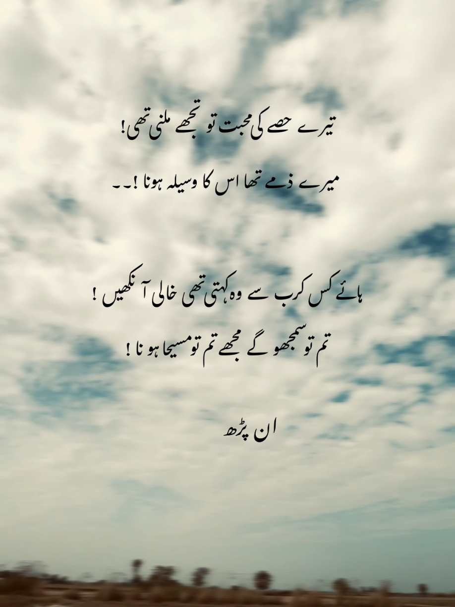 lines💔#unphar #sadsatutus #sadpoetry #foryou #viral 