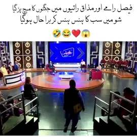 #creatorsearchinsightsmazaqraat#🦋showyourfreestyle #fyyyyyyyyyyyyyyyyyyy 