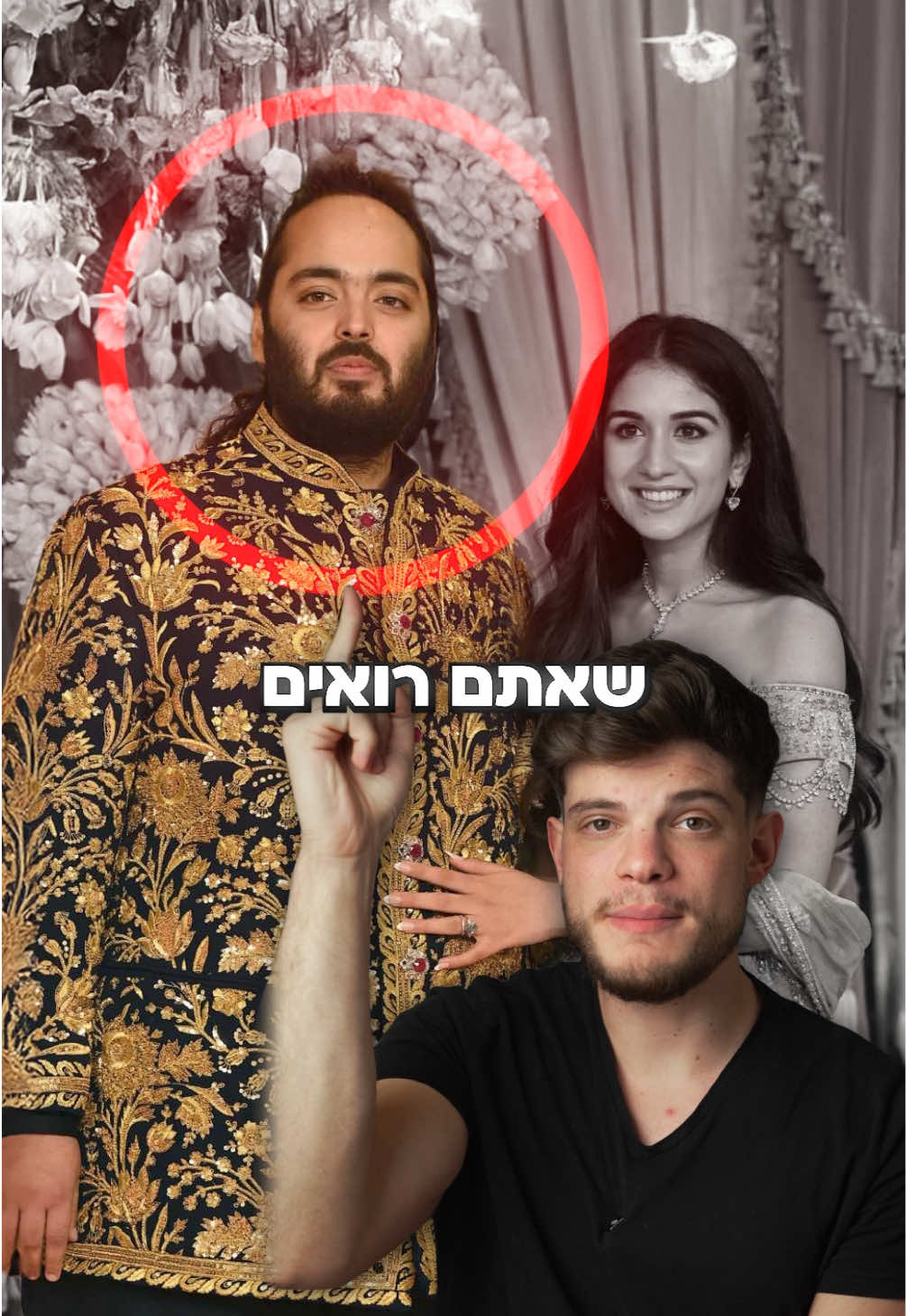 החתונה שעלתה 600 מיליון דולר 🤑