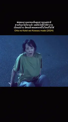 พ่อนางเอกทำดีมาก😂 #jdrama #ซีรี่ย์ญี่ปุ่น #แนะนําซีรีย์ #หนัง #ฟีด #fypシ 