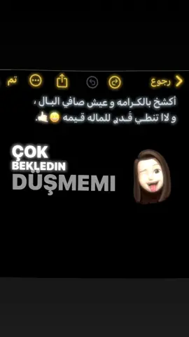 أكشخ بالكـرامه و عيش صافي البـال ، و لاا تنطـي قَـدࢪ للماله قـيمه 😆🤙🏻.#فولووو #لايك__explore___ #اكسبلورexplore #مشاركة #foryoupage 