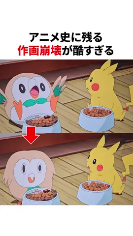 アニメ史に残る作画崩壊が酷すぎる2