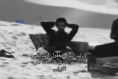 #سعد_عزيز #foryou #explore #اكسبلورexplore #fyp #اخ #حب #هواجيس #النهايات 
