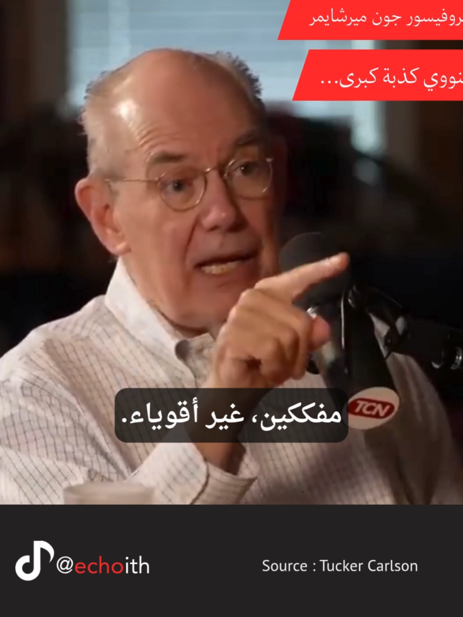 لماذا تصمت مصر والأردن أمام جرائم الاحتلال؟ #إيران #سوريا #مصر #الأردن #إسرائيل #الشرق_الأوسط #سياسة_خارجية #تحليل_سياسي #الحقائق #قوة_إقليمية #التطبيع #فلسطين #غزة #لا_للاحتلال #FreePalestine #فهم_السياسة #وعي