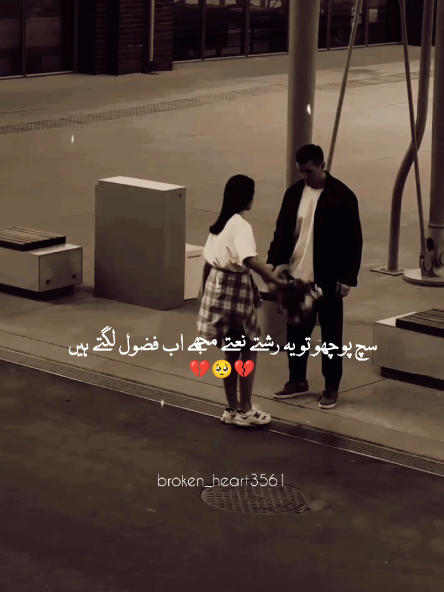 #maleversion #foryoupageofficial #urdupoetry #foryou #poetry 
