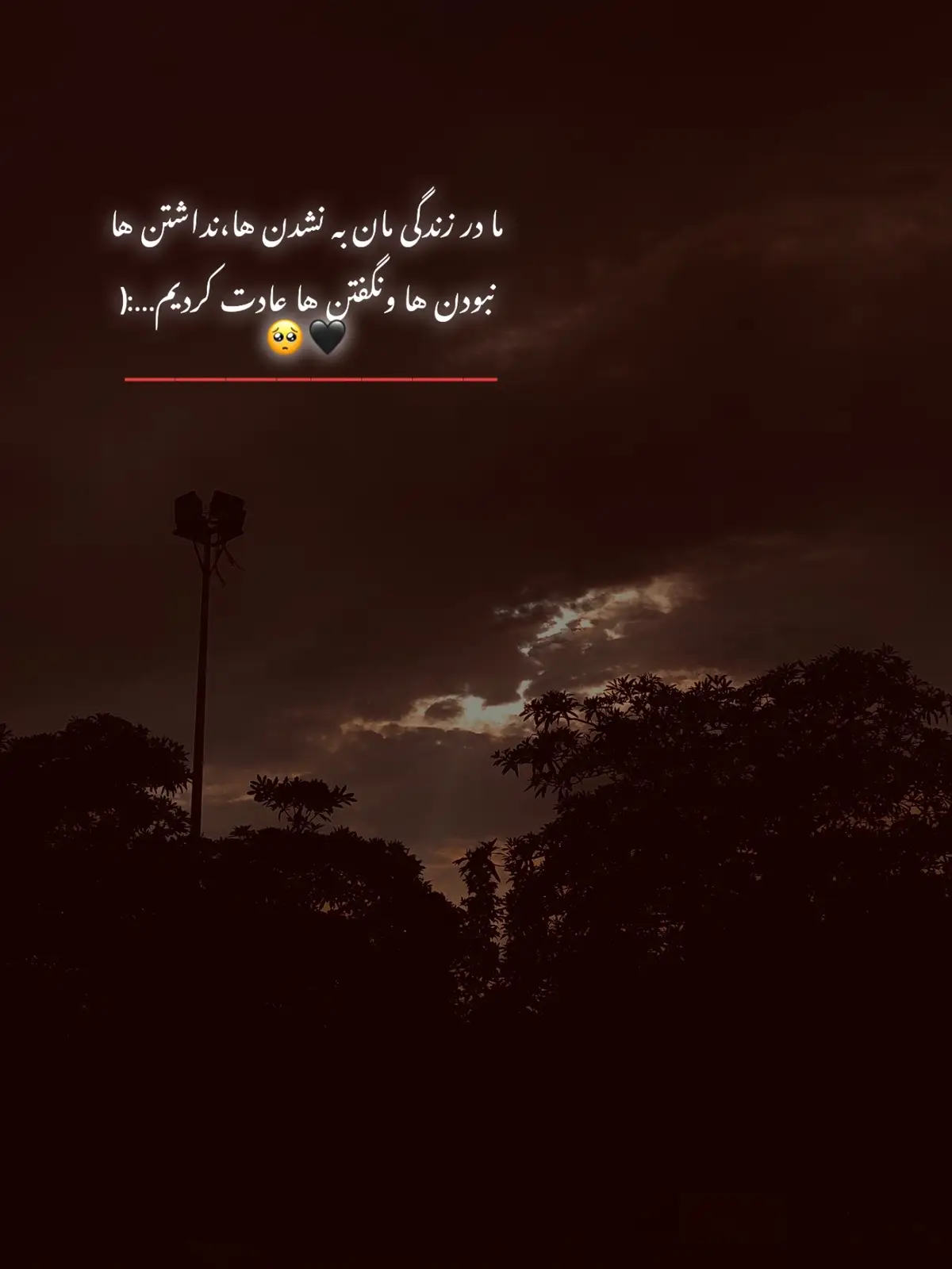 #غمگین____عاشقانه______شکسته__  #💔🥀 #🥀🖤 #درددل 
