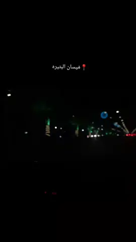 #📍ميسان  طريق المشايه🩶😓