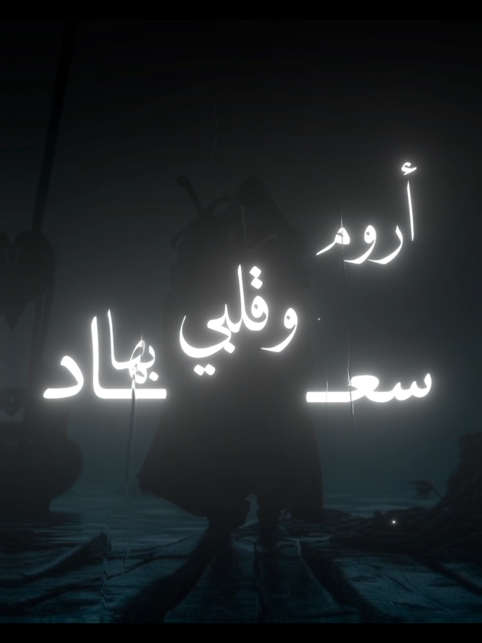 لقد غدرت بي وما خنتها !. - على البان قمرية تسجعُ - العصر الايوبي » الملك الأمجد  - إلقاء ##أسامة_الواعظ  ـــــــــــــــــــــــــــــــــــــــــــــــــ #شعر #أدب #تلاوة 