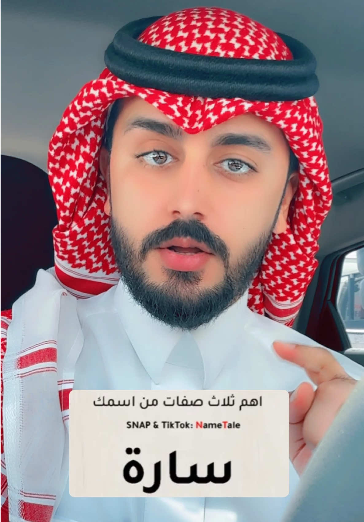 #اكسبلورexplore #مشاهير_تيك_توك #ترند #عز_الموسى #ترند_السعودية#سارة #تحليل_شخصيات #تحليل_شخصية  