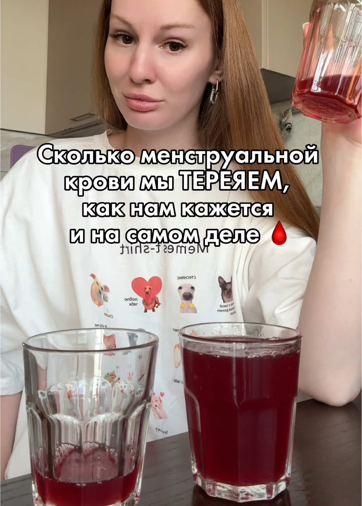 Сколько менструальной крови мы ТЕРЯЕМ, как нам кажется и на самом деле 🩸 Когда наступают дни, часто кажется, что мы теряем очень много крови... но на самом деле всё не так страшно, как нам кажется. 👀 На видео я покажу, насколько это может быть не так много, как думаем. Но самое главное — поддерживать своё тело в эти дни, чтобы чувствовать себя легче. 🌸 Вот что помогает мне в такие моменты: 🌿 Магний WВ #WW136458 — помогает расслабиться и снизить тревожность. 🌿 Омега-3 WВ #WW136538 — поддерживает кожу и помогает уменьшить воспаление. 🌿 Инозитол WВ #WW136480 — нормализует гормоны и поддерживает баланс. 🌿 Витамин Д3К2 WВ #WW136645 — важен для укрепления иммунитета и общего состояния. Небольшие изменения в привычках и внимание к своему телу делают дни легче и комфортнее. 💫 Если хотите узнать больше о поддержке организма, загляните в мой Telegram-канал, там я делюсь полезным опытом и советами. 🌸