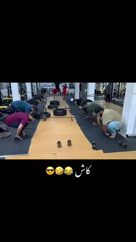 🤣#ghanigymofficial #fitnessmotivation #nevergiveup #justforfun #justforlaughs #😂😂😂 #😂😂😂😂😂 