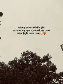 ভাগ্যের থেকেও বেশি বিশ্বাস তোমাকে করেছিলাম, তবে ভাগ্যের থেকে আগেই তুমি বদলে গেছো🙂❤️‍🩹#foryou #fay #tending #bdtiktokofficial #your_jahid_05 @TikTok 