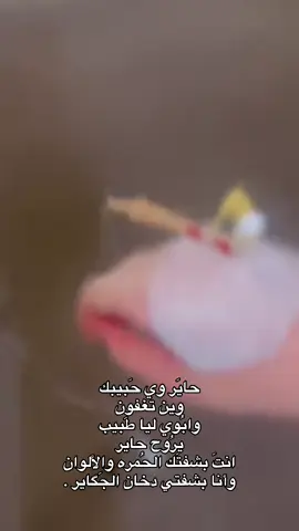 #pppppppppppppppp #رياكشن_رورو #مالي_خلق_احط_هاشتاقات #حقيقه😝🦦 #fypシ゚viral 