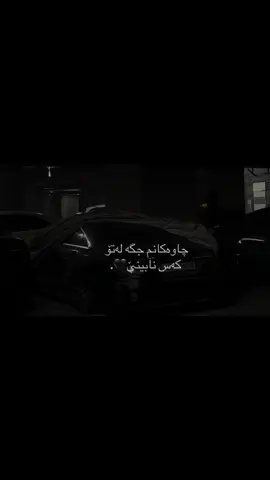 جـگـە لـەتـۆ🖤#fyyyyyyyyyyyyyyyy #kurdistan #for #kurd #cls 