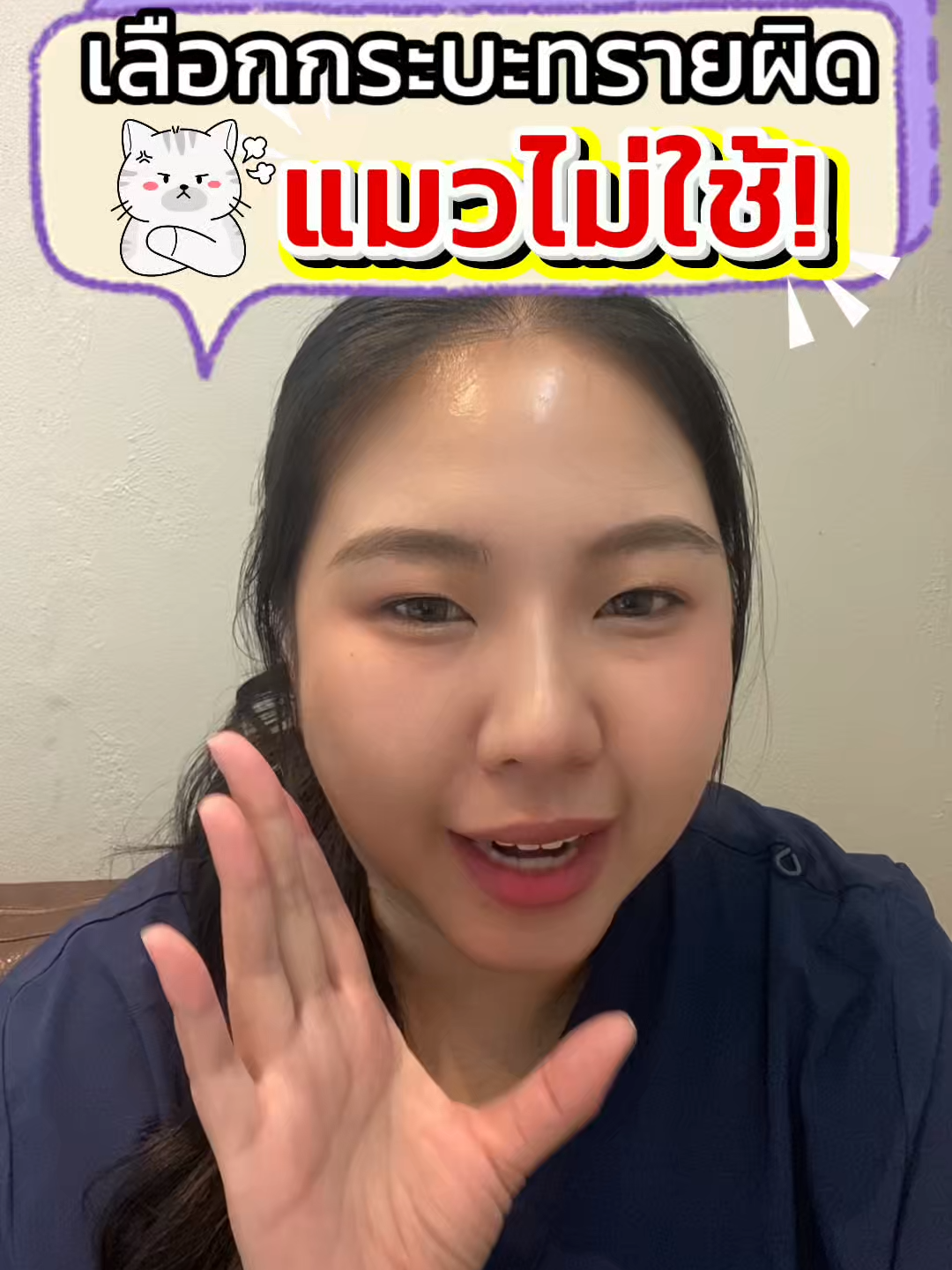 4 เทคนิค...เลือกกระบะทราย ให้เหมาะกับเจ้าเหมียวที่บ้าน #หมอซีนสัตวแพทย์ #ทาสแมว #หมอแมว #แมวป่วย #รักษาสัตว์ #สัตวแพทย์ #ความรู้สัตว์เลี้ยง #สัตว์เลี้ยงtiktok #กระบะทรายแมว #ทรายแมว #tiktokuni