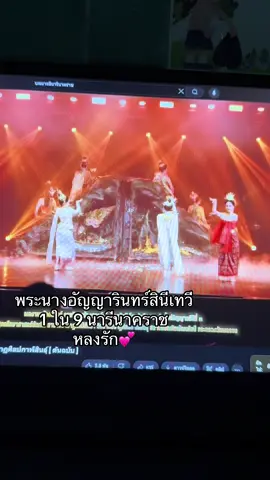 เทสเพลงที่ฟังตอนนี้ เริ่ดนะ เอาดีๆ #นพบารมีนารีนาคราช  #นารีนาคราช  #กาฬสินธุ์ #นาคีนาคา #พญานาค 