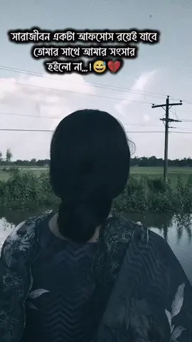 😭💔 #tiktokforyoupage #😅😅💔💔💔💔💔💔💔💔😥😥😥😥😥😭😭😭 #unfrezzmyaccount #foryou #foryoupage #tiktokviraltrending #tiktokviral #foryoupage❤️❤️ @TikTok Bangladesh 