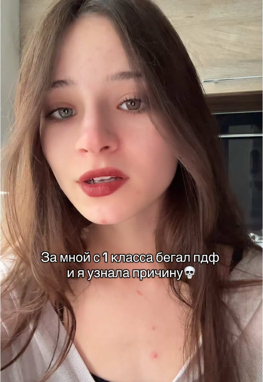 это как он на меня в первом классе смотрел тогда.