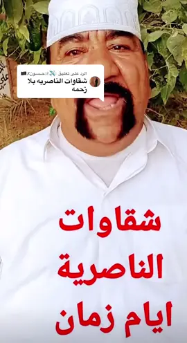 الرد على @:✈✌︎:حـسـون✗🏴#اشقياء_العراق #اشقياء_بغداد #الصوليين #لايك_متابعه_اكسبلور 